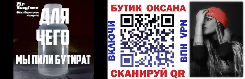 БУТИРАТ оксана  Южа 