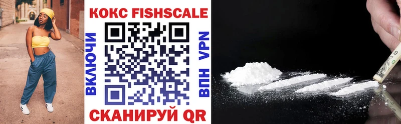 кракен вход  Южа  COCAIN FishScale 