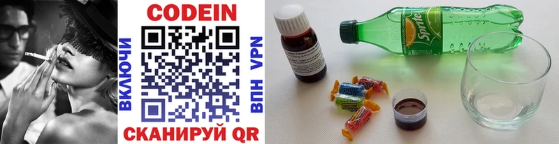 Кодеин напиток Lean (лин) Южа