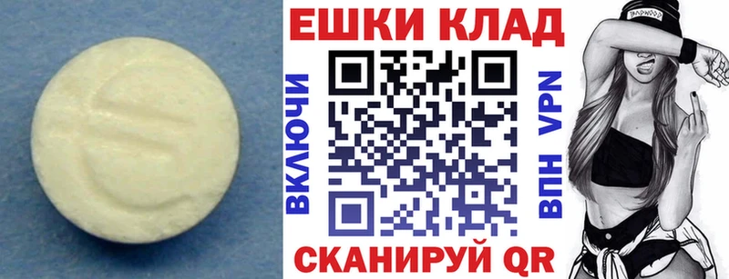 купить наркоту  Южа  МЕГА tor  ЭКСТАЗИ 250 мг 