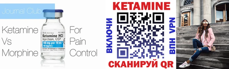 Кетамин ketamine Южа