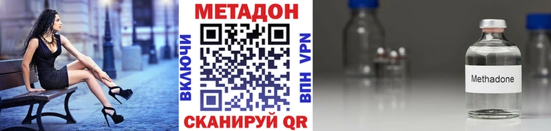 что такое наркотик  Южа  Метадон кристалл 