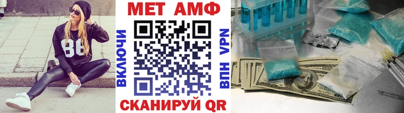 МЕТАМФЕТАМИН мет  Южа 